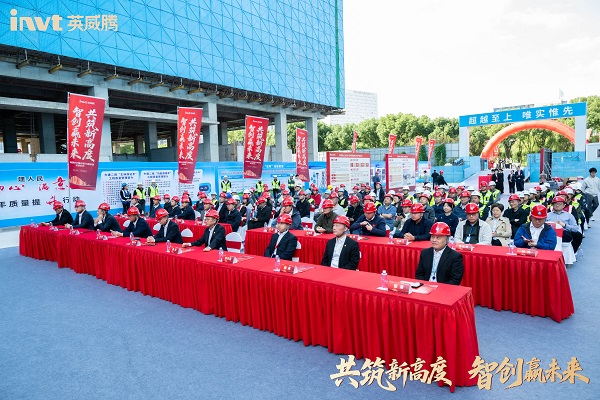 INVT Tổ Chức Lễ Cất Nóc Giai Đoạn III – Trụ Sở Khu Vực Đồng Bằng Sông Dương Tử tại Tô Châu