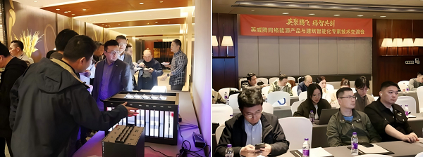 Hội nghị Giao lưu Kỹ thuật Chuyên gia Năng lượng Mạng & Tòa nhà Thông minh của INVT Được Tổ chức Thành Công